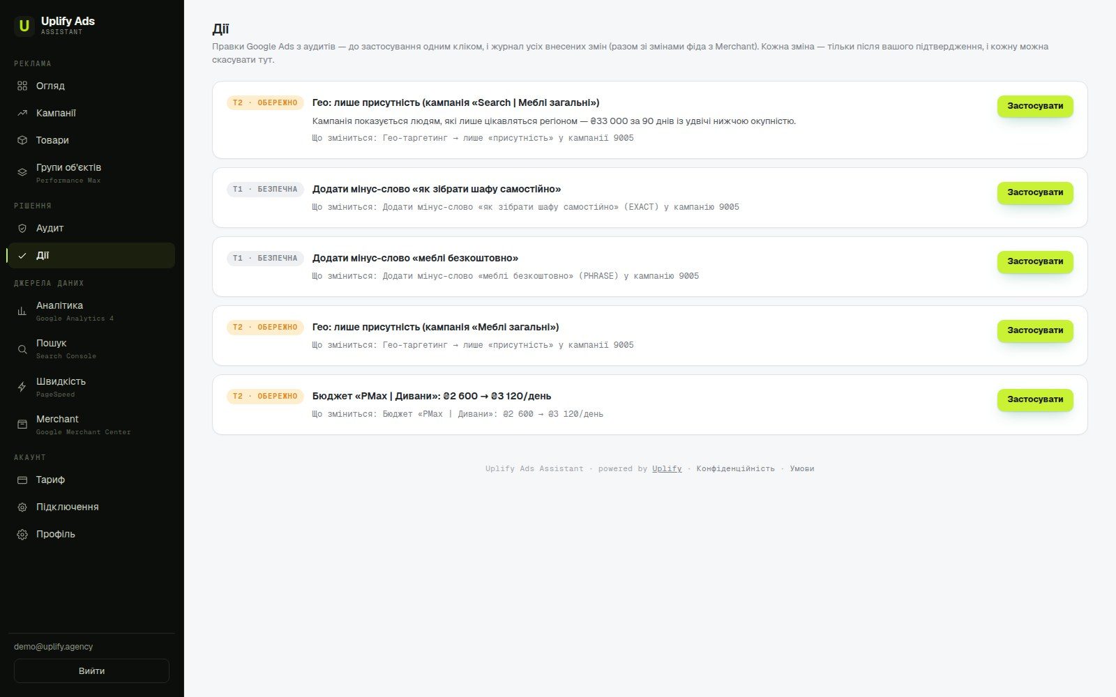 Prepared Google Ads actions waiting for the user's approval
