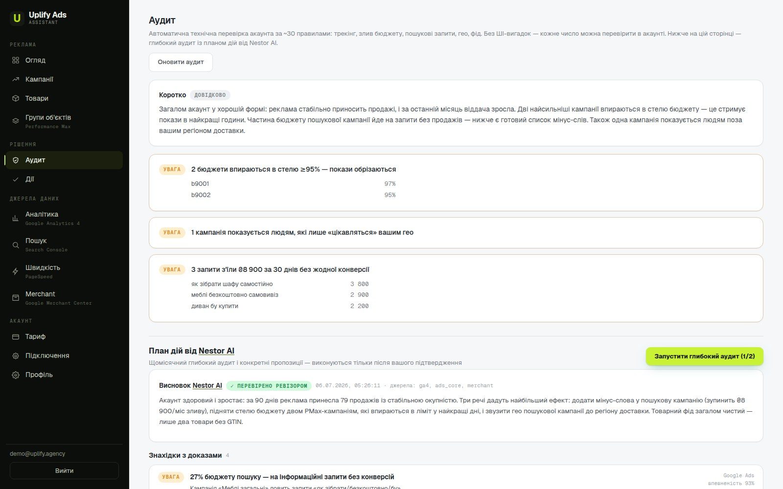 Audit screen with a Nestor AI conclusion and source-linked findings